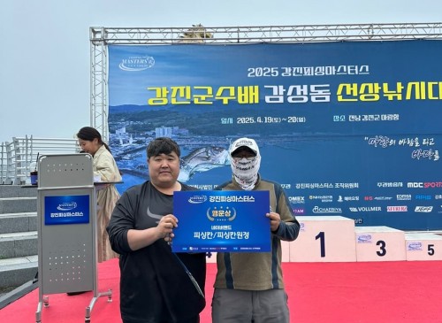 강진군수배 감성돔 선상낚시대회 [행운상]