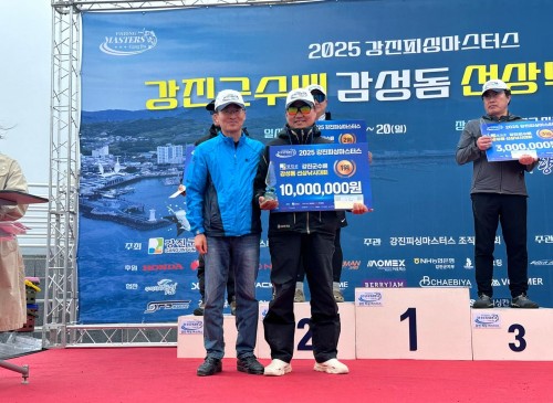 강진군수배 감성돔 선상낚시대회 [시상식, 단체사진, 계측]